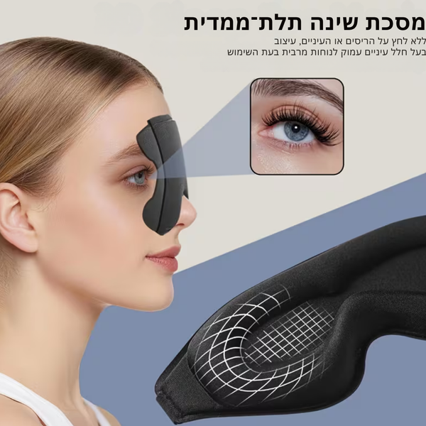 מסכת שינה DeepRest